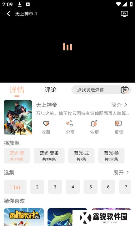 梦回剧场下载