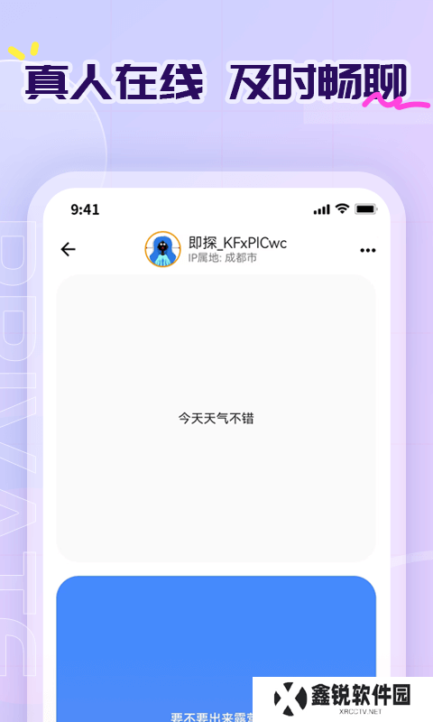 即探交友官方正版下载app