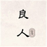 新良人剧场app