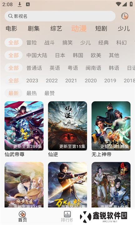 梦回剧场下载