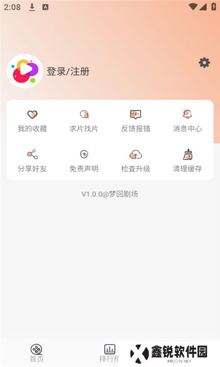 梦回剧场下载