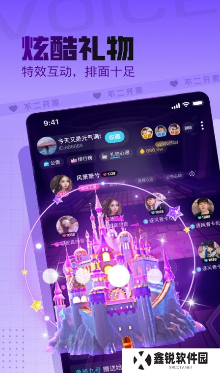 不二开黑语音官方正版下载