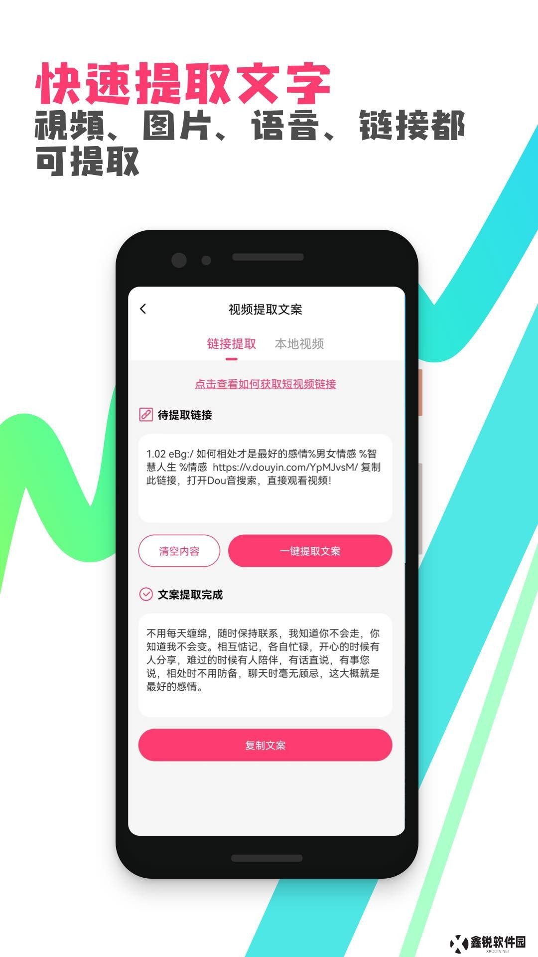 粉多多完整版下载
