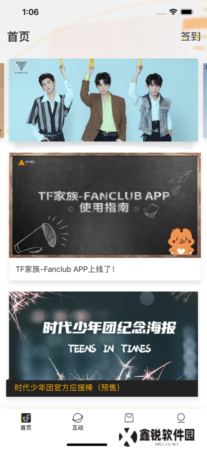 时代峰峻fanclub官方下载2025最新版