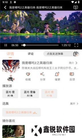 梦回剧场下载