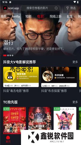 网飞猫软件下载手机版