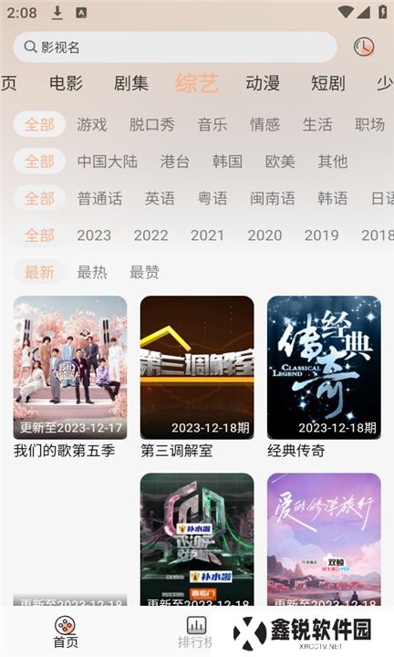 梦回剧场下载