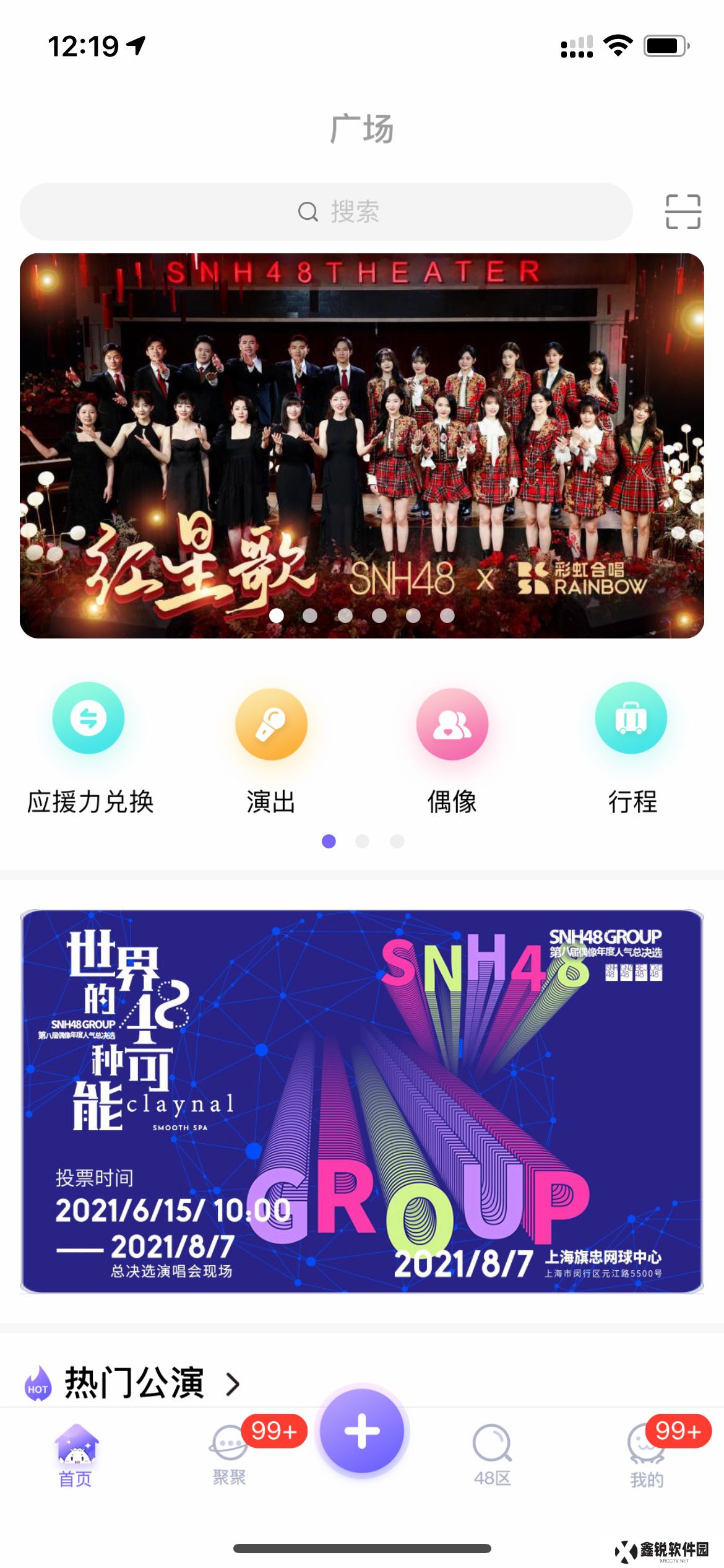 口袋48官方版下载