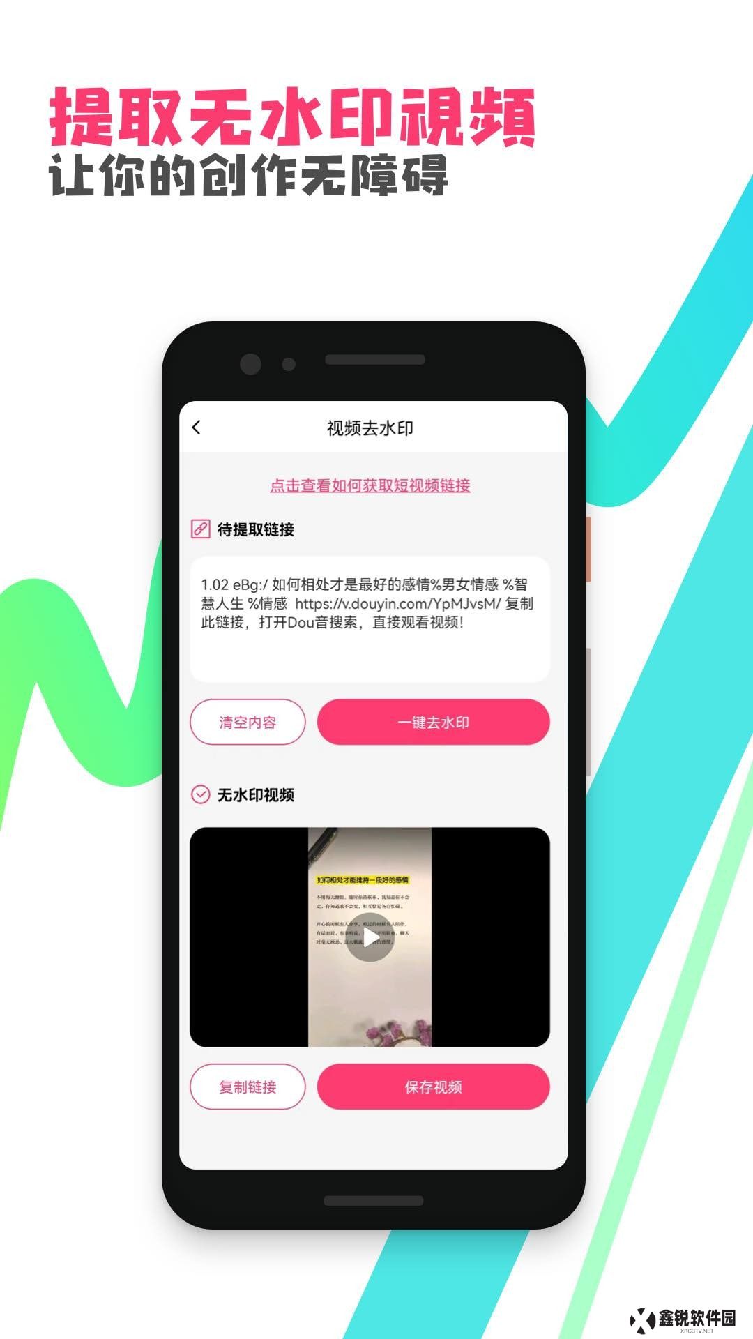 粉多多完整版下载