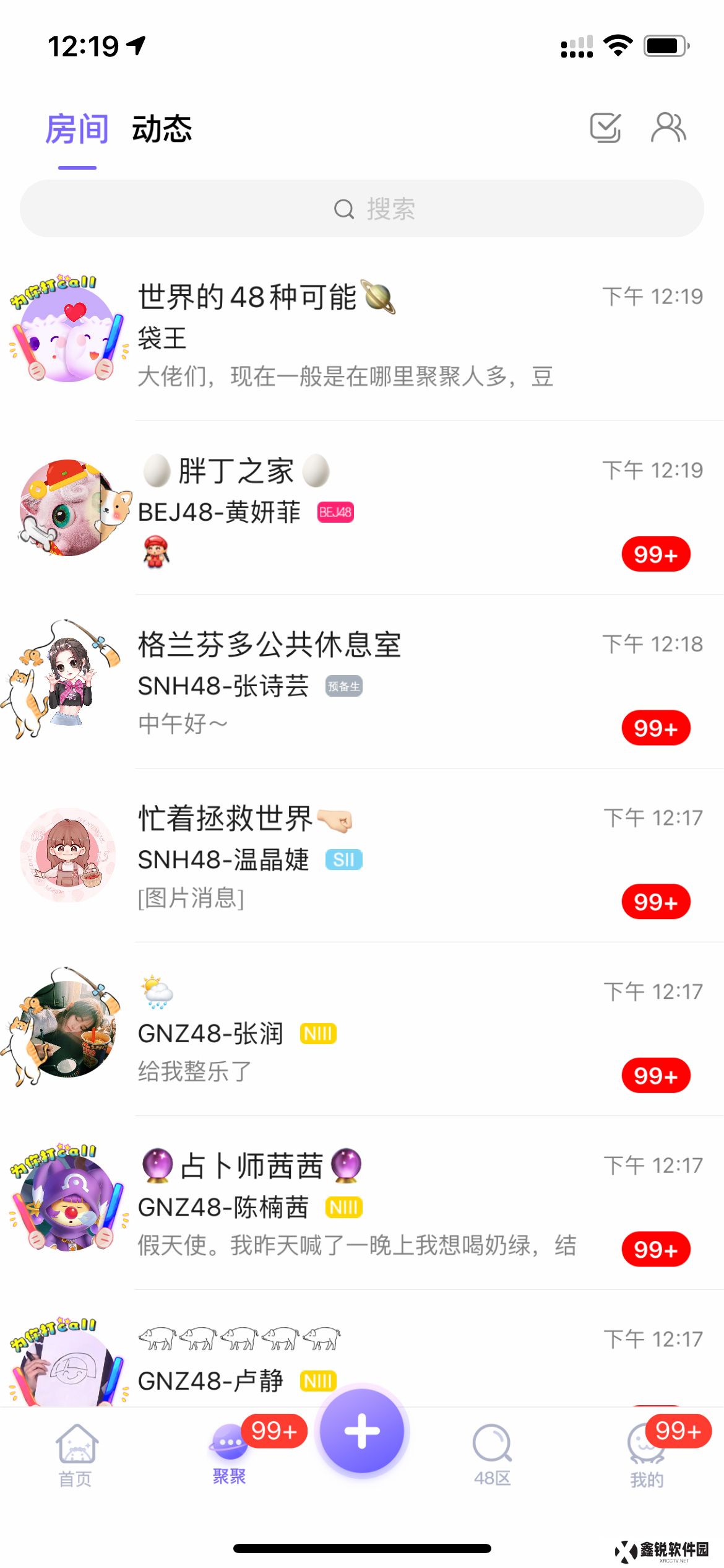 口袋48官方版下载