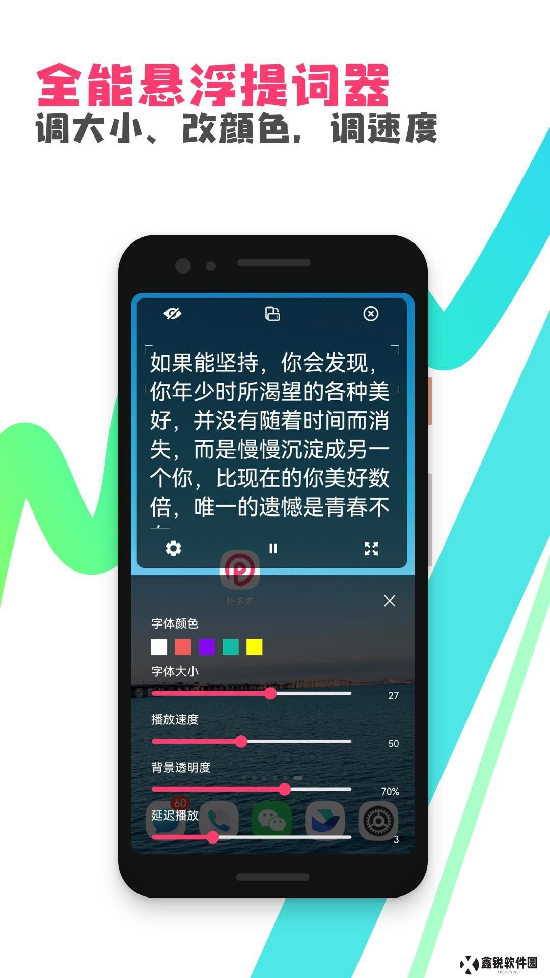 粉多多完整版下载