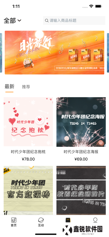 时代峰峻fanclub官方下载2025最新版
