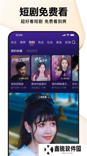 好看视频软件