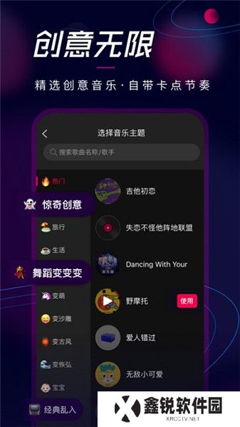 票圈视频