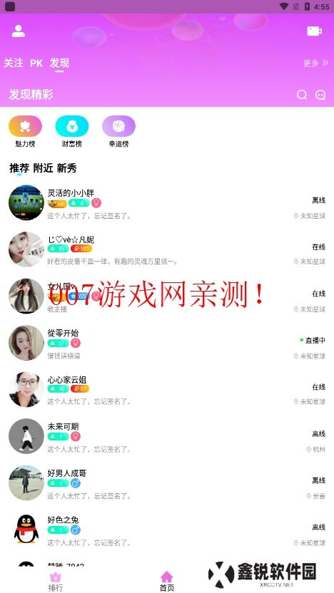 大渔直播安卓最新版下载