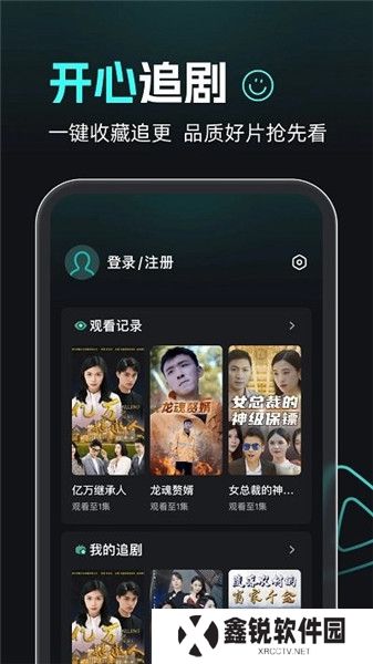 熊猫追剧