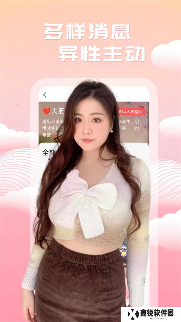 附近美聊官方正版下载