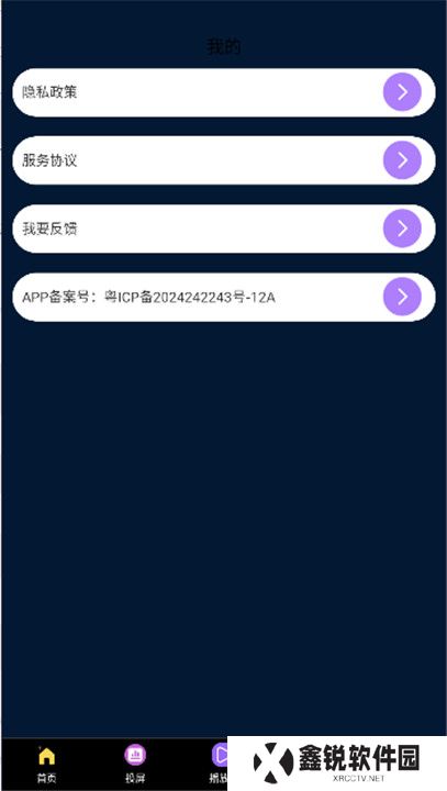 秒看时刻播放器