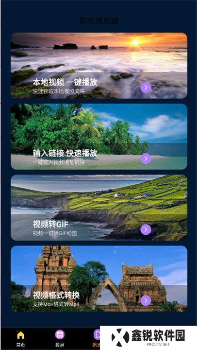 秒看时刻播放器