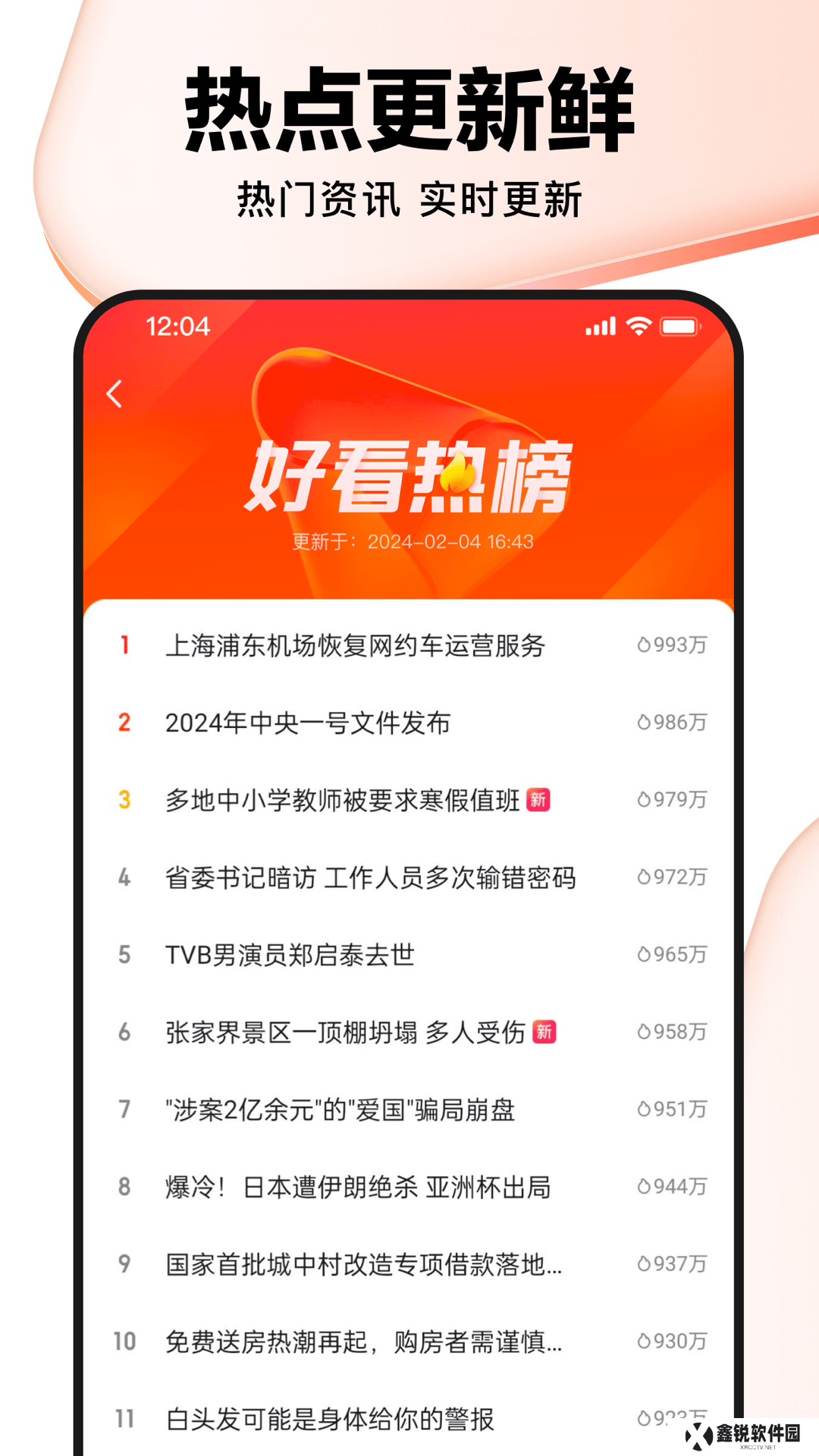 好看视频软件