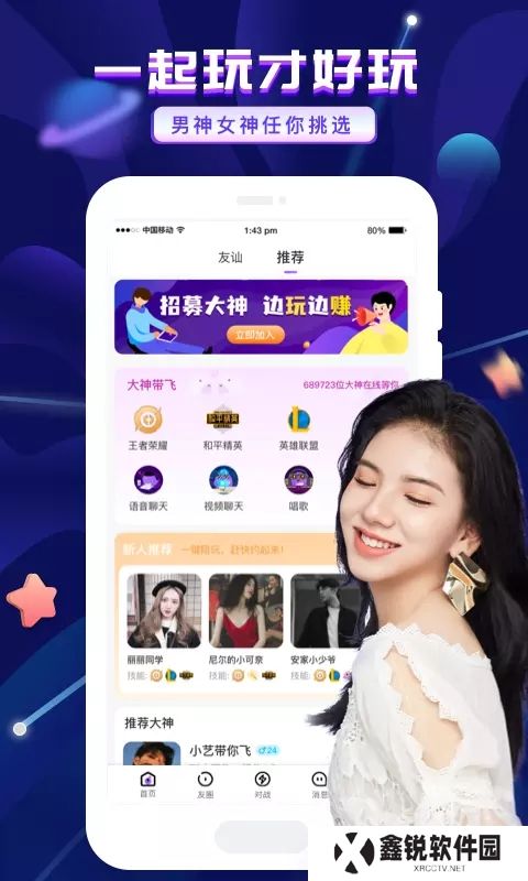 友玩陪玩最新版2025下载安装