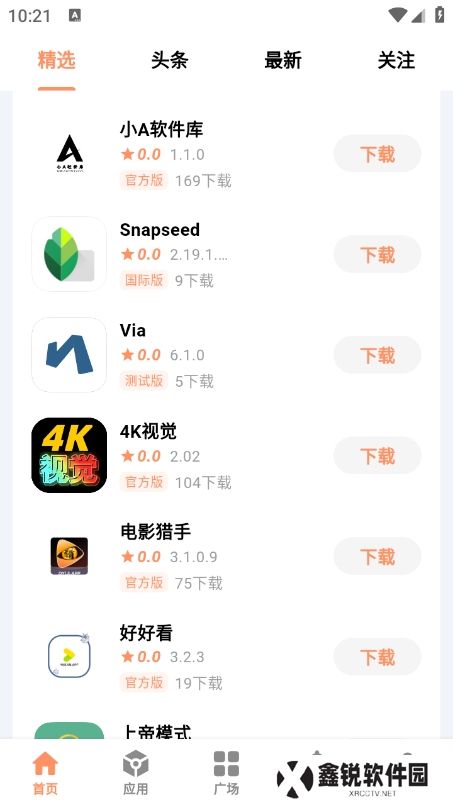 CY社区app最新版下载