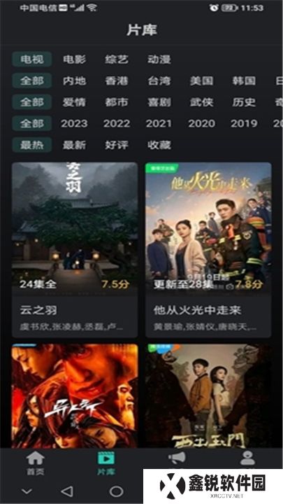 海鸥影评App安卓版