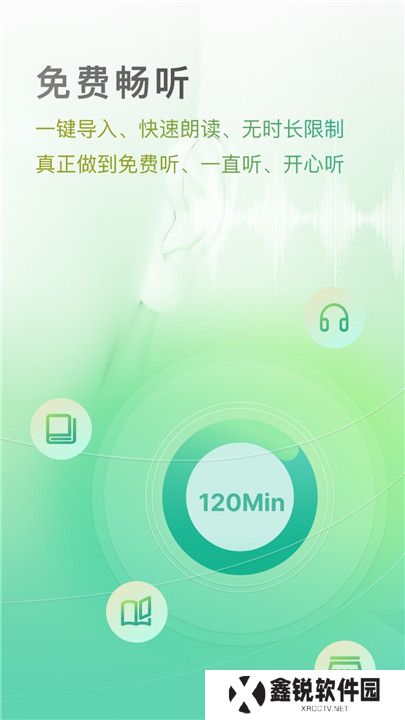 开心听书
