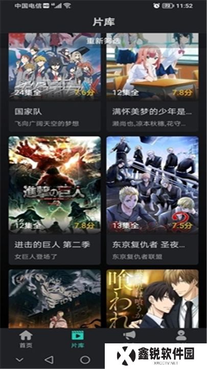 海鸥影评App安卓版