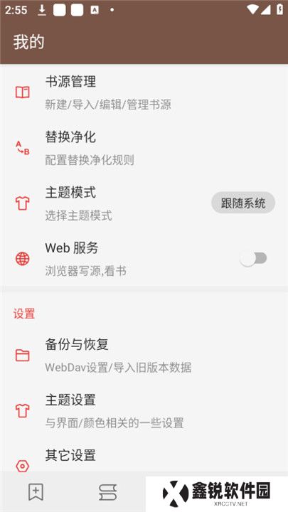司机听书app