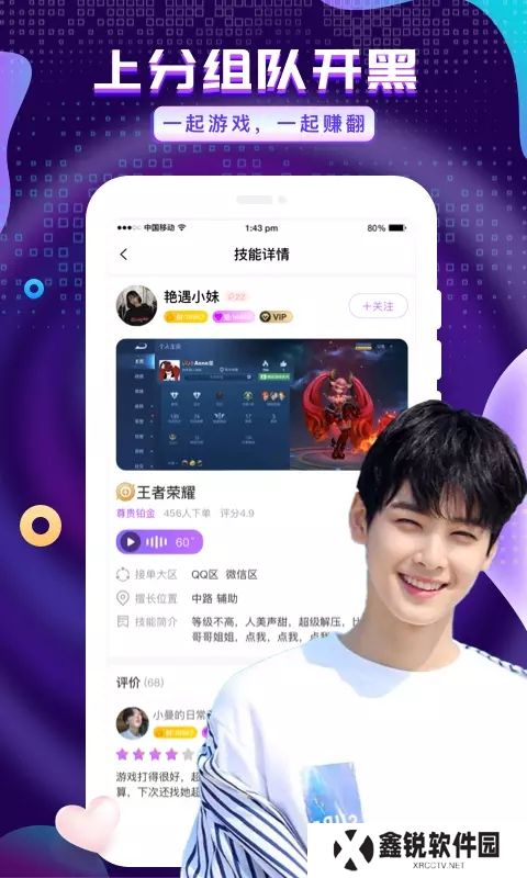 友玩陪玩最新版2025下载安装