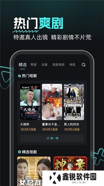 熊猫追剧