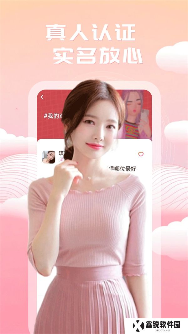 附近美聊官方正版下载