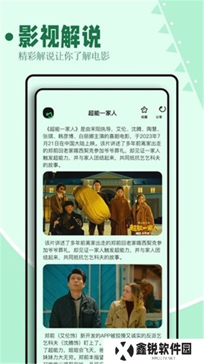 海鸥影评App安卓版