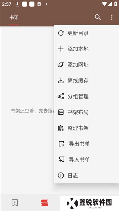 司机听书app