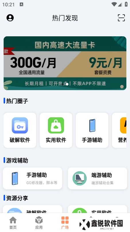 CY社区app最新版下载