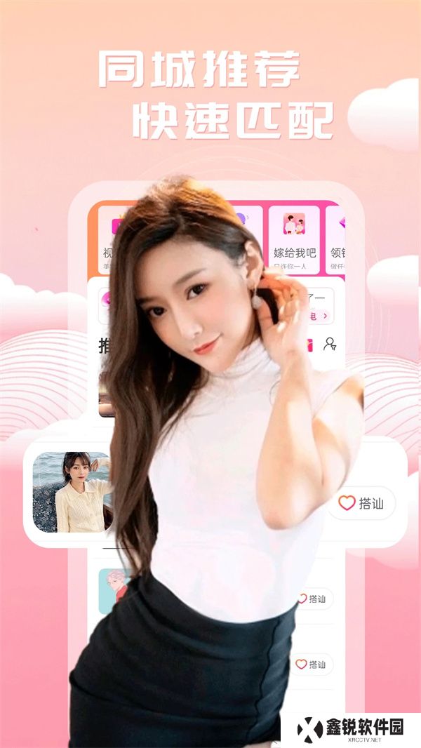 附近美聊官方正版下载