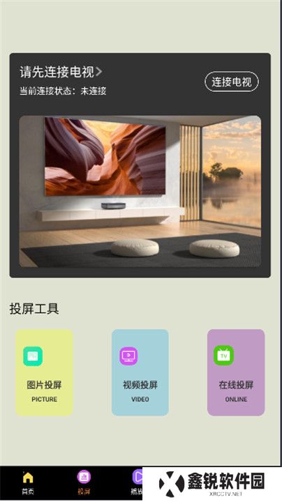 秒看时刻播放器