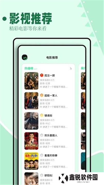 海鸥影评App安卓版
