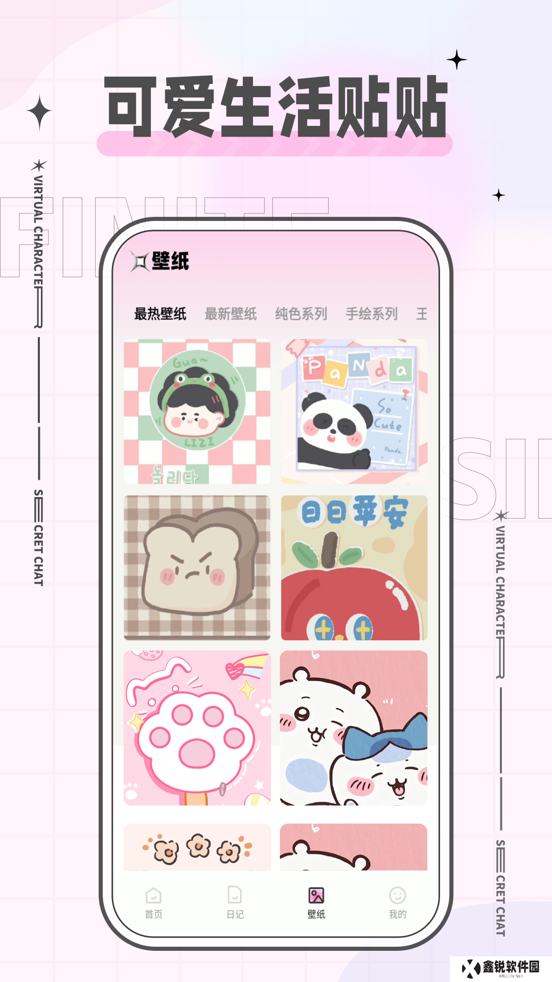 魔饭星app最新版下载
