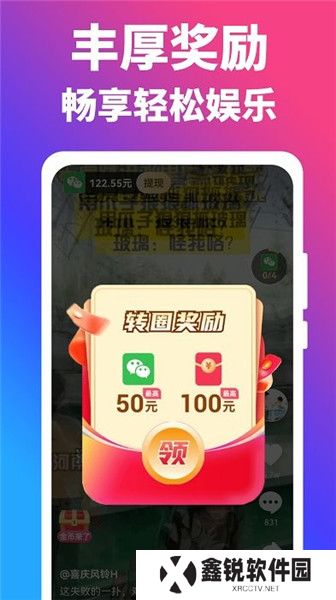闲趣短剧