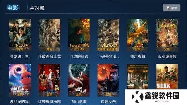 迅风TV版免费高级版