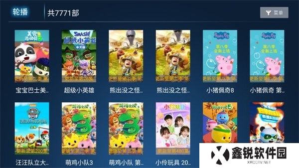 迅风TV版免费高级版