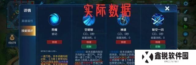 打野宫本出装符文攻略（如何合理选择宫本的出装和符文，提升游戏实力）