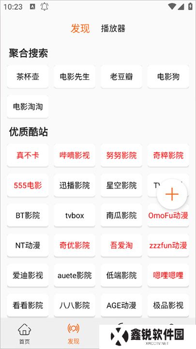 美剧侠app