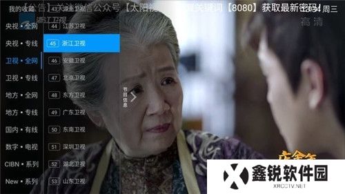 太阳直播2025最新版