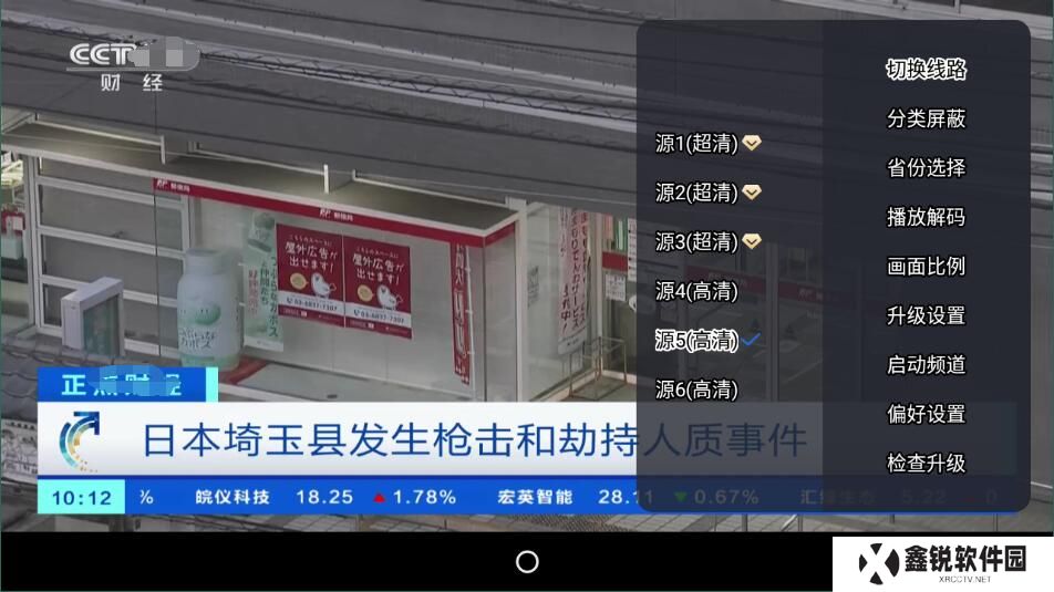 太阳直播2025最新版