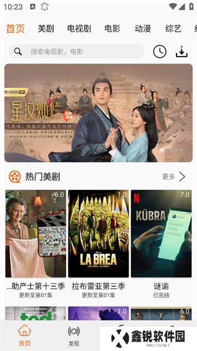 美剧侠app