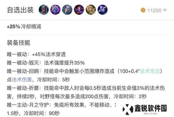 西施教学出装铭文攻略（王者荣耀西施使用技巧和最佳装备选择）