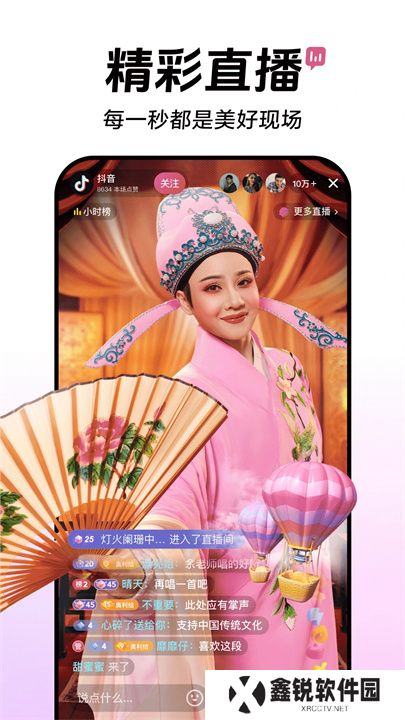 抖音2025版4月最新